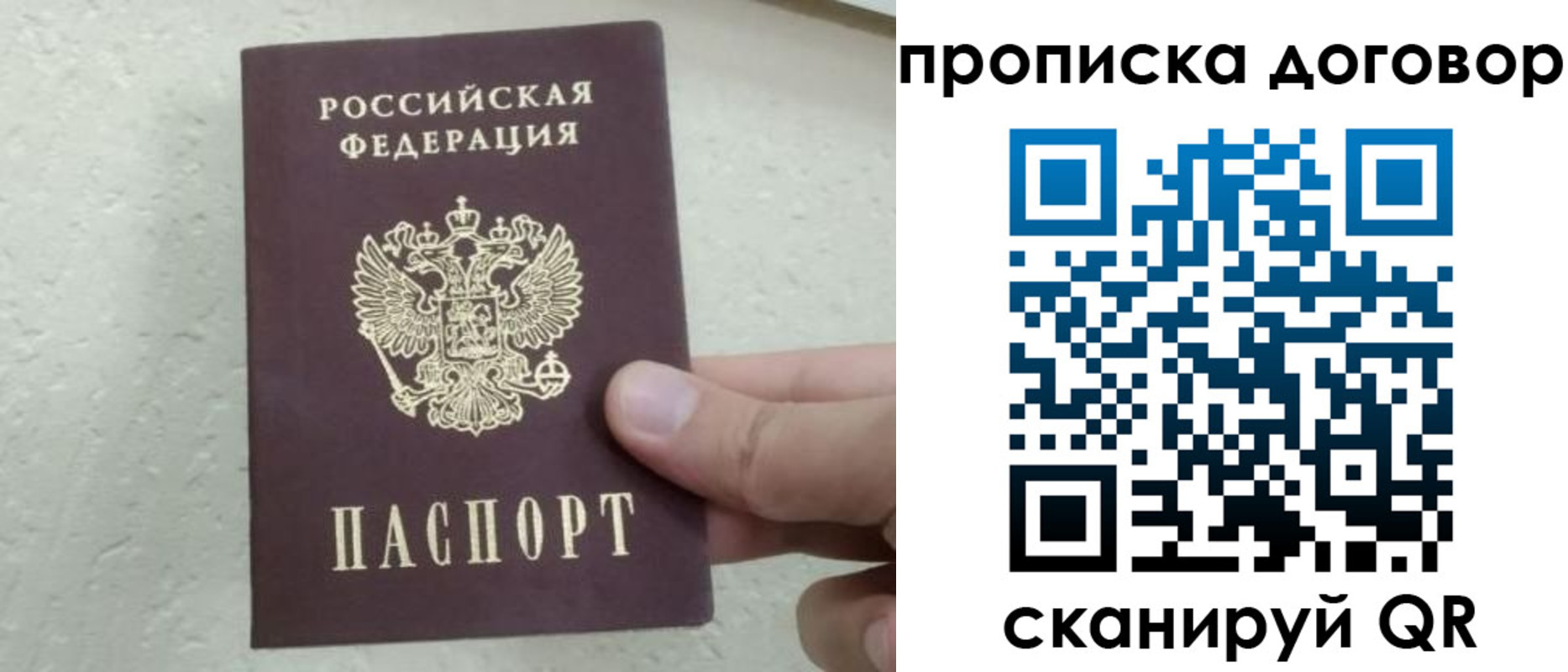 прописка регистрация в Тихвине