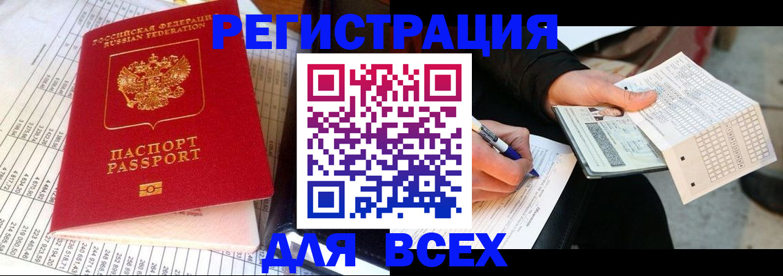 прописка штамп в Тихвине